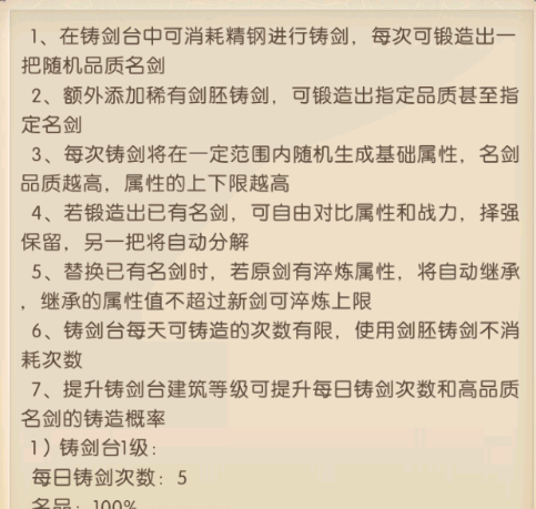 《三國：問鼎山河》-名劍介紹圖片_1