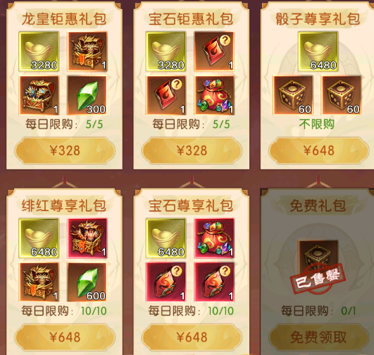 《三國：問鼎山河》-限時沖榜活動介紹圖片_10