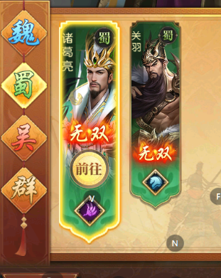 《三國(guó)：?jiǎn)柖ι胶印?上古寶庫(kù)攻略圖片_4