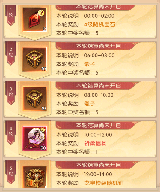 《三國：問鼎山河》-限時沖榜活動介紹圖片_6