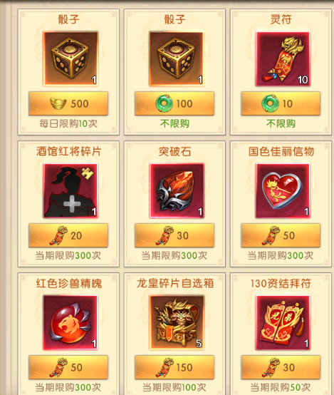 《三國：問鼎山河》-限時沖榜活動介紹圖片_11