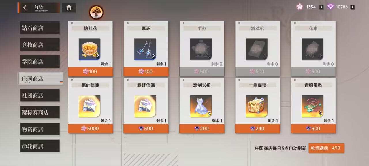 【新手攻略】《龍族卡塞爾之門》游戲內(nèi)容基本介紹圖片_5
