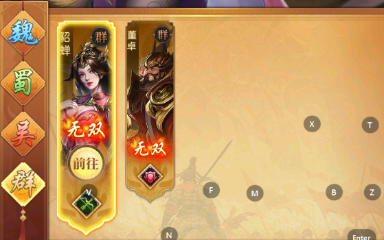 《三國(guó)：?jiǎn)柖ι胶印?上古寶庫(kù)攻略圖片_6