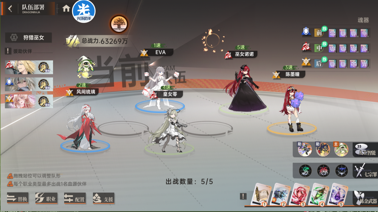 【進(jìn)階攻略】《龍族：卡塞爾之門》PVE、PVP兩開(kāi)花，巫女諾諾共協(xié)副c圖片_3