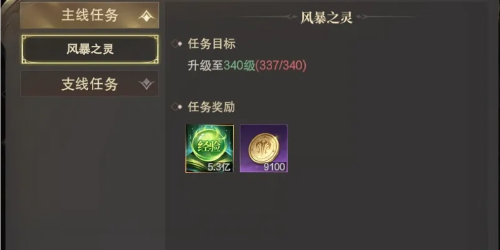 《神域纪元》公测活动！登录抽8080元绝版坐骑“星月幻梦”！图片_10