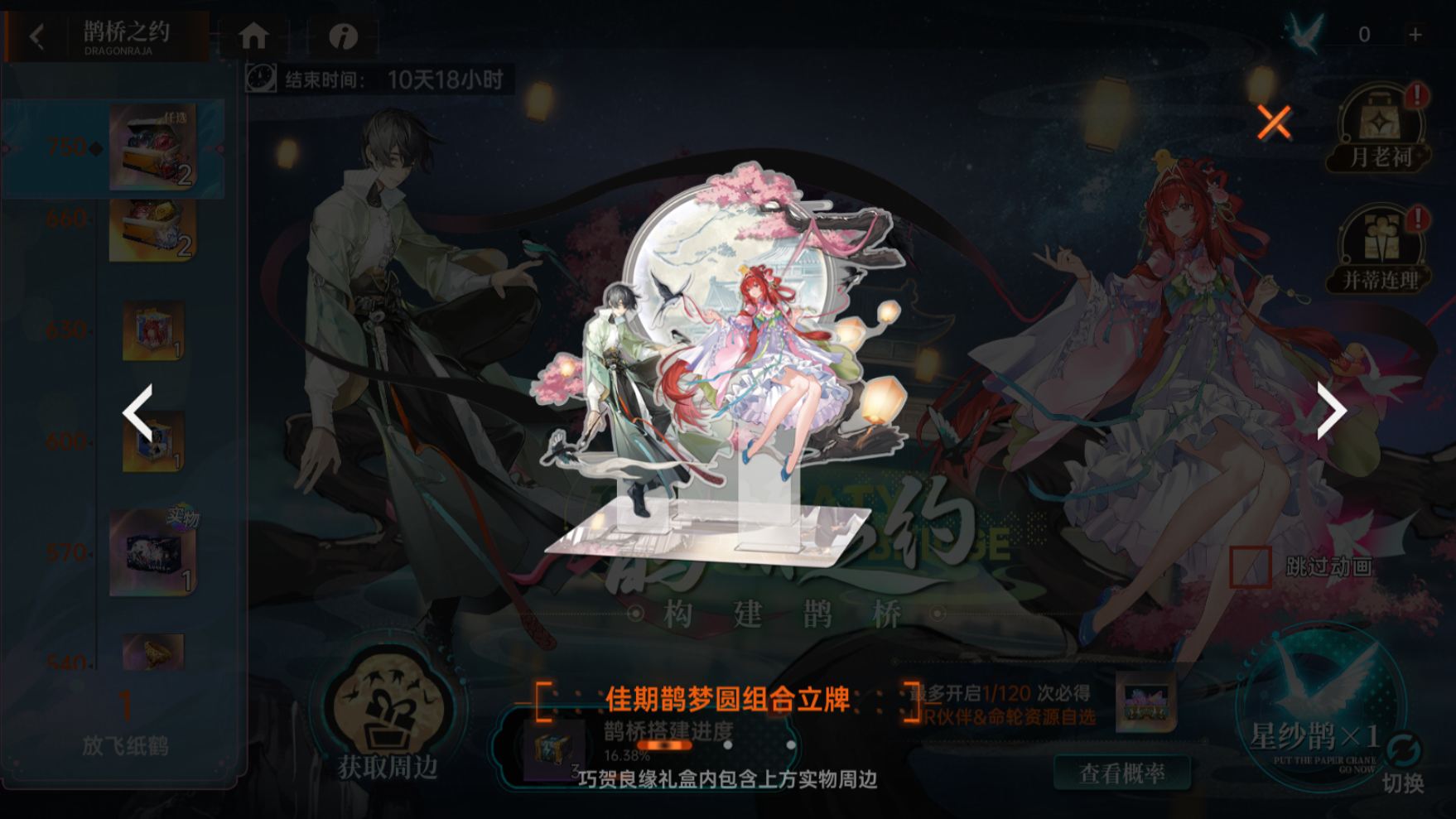 凡王之血，必以劍終，全新SRR伙伴弒罪路明非登場(chǎng)！圖片_8