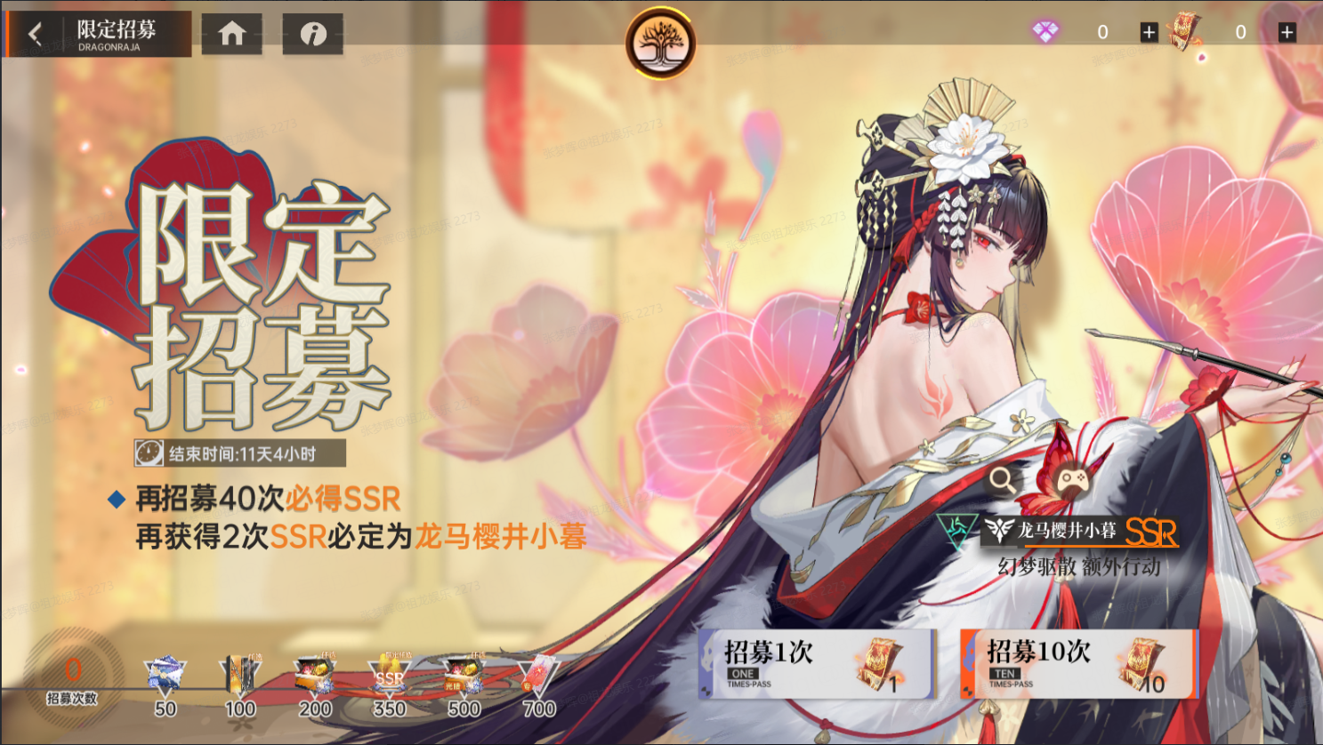 【龍族：卡塞爾之門】神樂鳳舞！龍馬櫻井小暮限定伙伴活動免費兌換！圖片_4