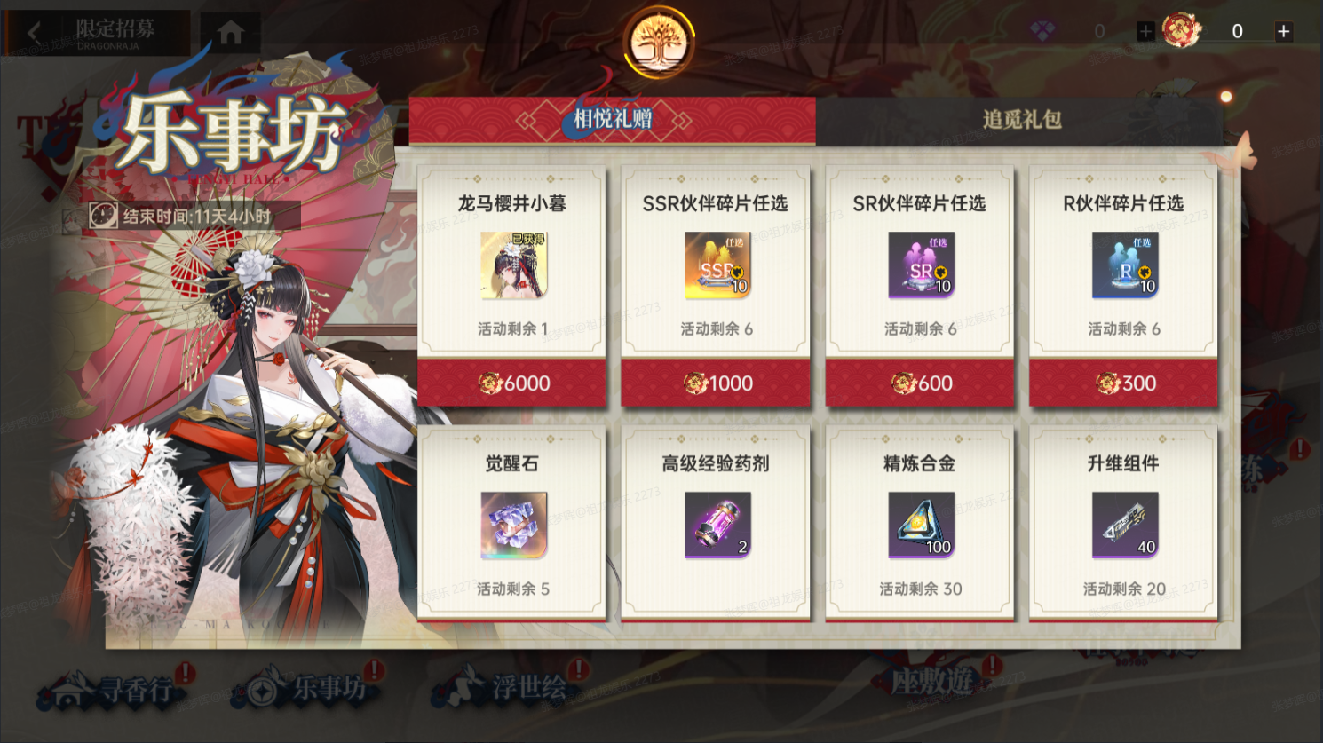 【龍族：卡塞爾之門】神樂鳳舞！龍馬櫻井小暮限定伙伴活動免費兌換！圖片_2