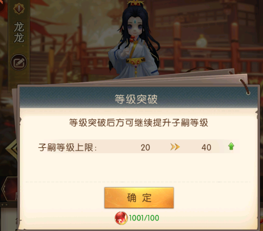 《三國：問鼎山河》-子嗣玩法介紹圖片_2