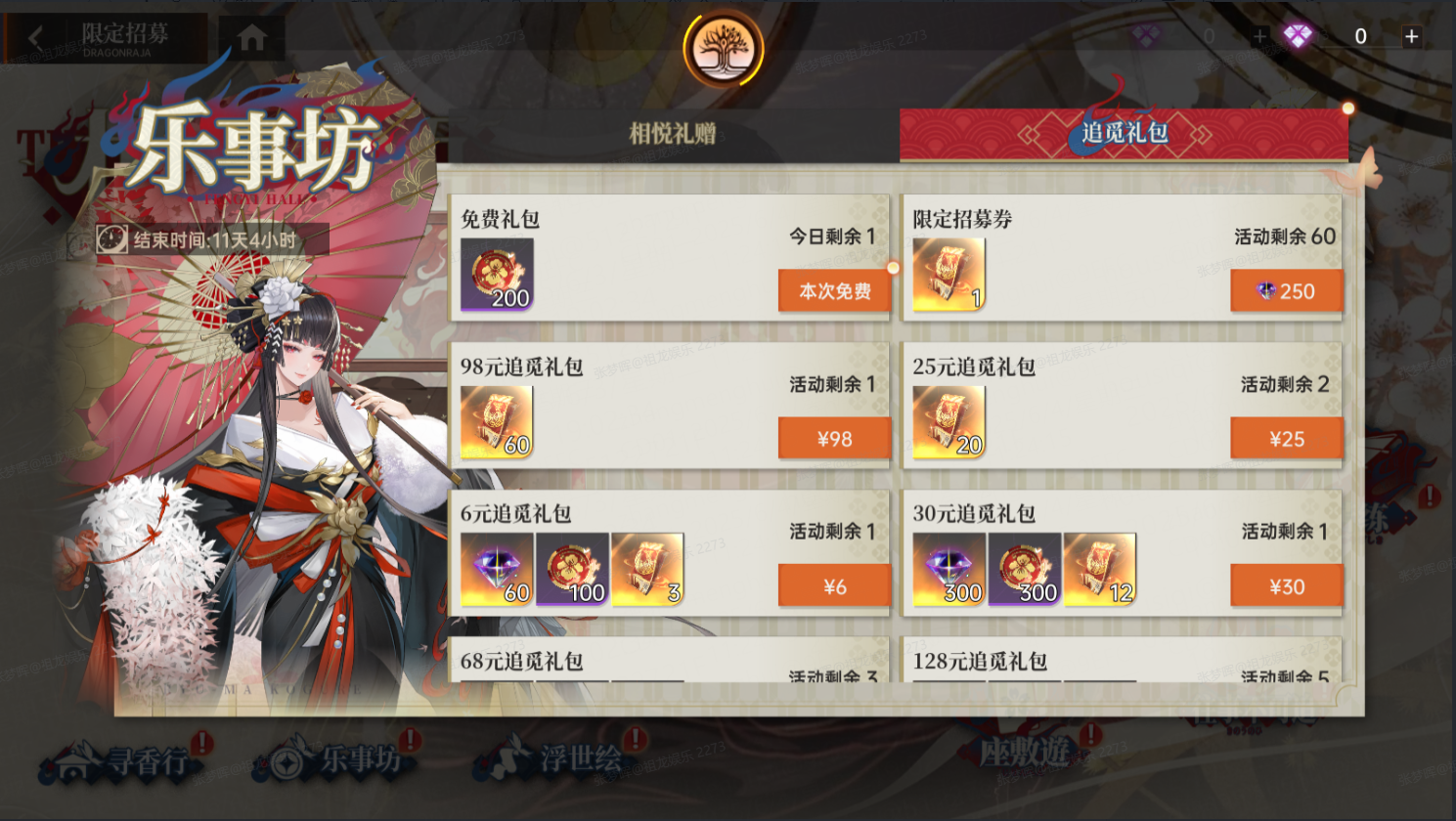 【龍族：卡塞爾之門】神樂鳳舞！龍馬櫻井小暮限定伙伴活動免費兌換！圖片_3