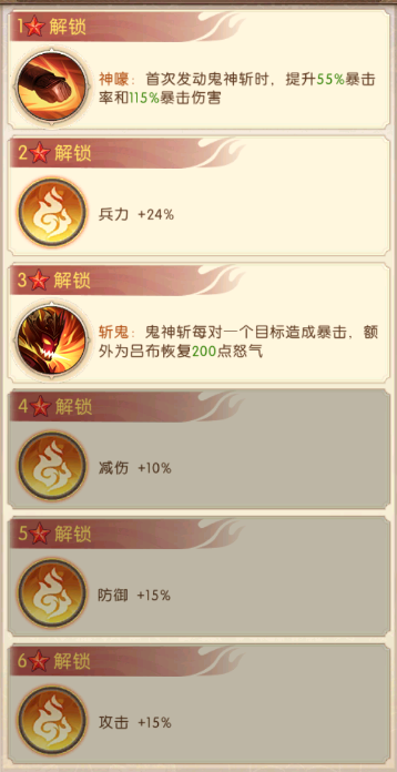 《三國：問鼎山河》-第八期蜀國陣容搭配2圖片_7