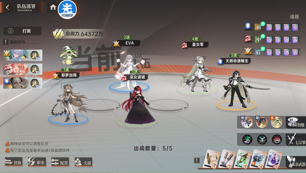 【進(jìn)階攻略】《龍族：卡塞爾之門》PVE、PVP兩開(kāi)花，巫女諾諾共協(xié)副c圖片_4