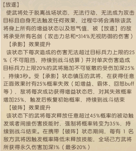 《三國：問鼎山河》-名劍介紹圖片_19