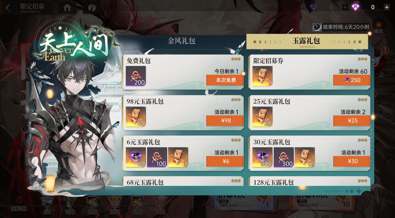 凡王之血，必以劍終，全新SRR伙伴弒罪路明非登場(chǎng)！圖片_4