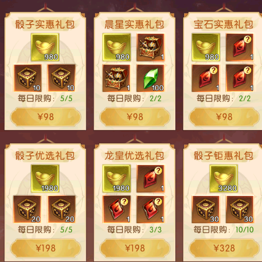 《三國：問鼎山河》-限時沖榜活動介紹圖片_9
