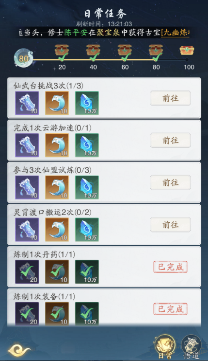 零氪如何玩爽《踏風(fēng)行》？只需要4步，輕松讓你變大佬！圖片_8