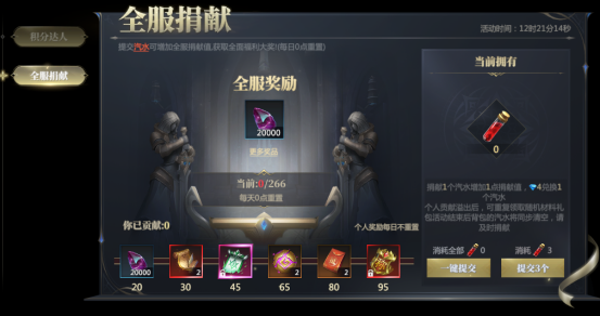 《神火大陸》攻略速遞丨有點肝痛！究竟一周能白嫖多少史詩裝備卷軸，趕緊看過來~內(nèi)含福利哦！圖片_4