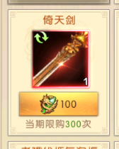 《三國(guó)：?jiǎn)柖ι胶印?上古寶庫(kù)攻略圖片_8