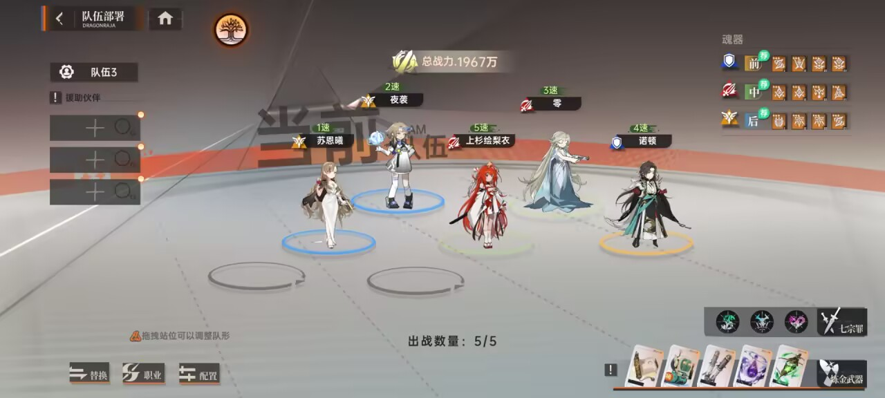 【新手攻略】《龍族卡塞爾之門》游戲內(nèi)容基本介紹圖片_8