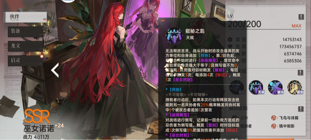 【進(jìn)階攻略】《龍族：卡塞爾之門》PVE、PVP兩開(kāi)花，巫女諾諾共協(xié)副c圖片_1