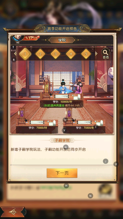 《三國：問鼎山河》賽季S4預告圖片_7