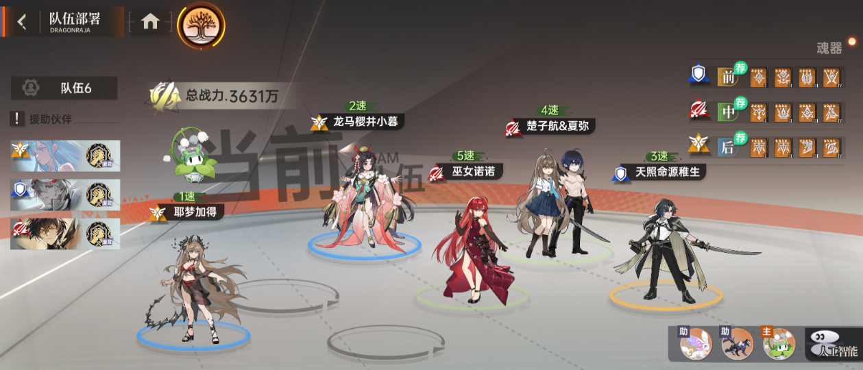 《龍族：卡塞爾之門》【進階攻略】UR楚子航&夏彌——風王之瞳 永伴君焰！圖片_8