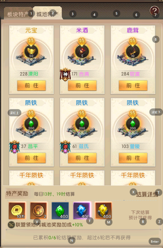 《三國：問鼎山河》-攻城攻略圖片_5