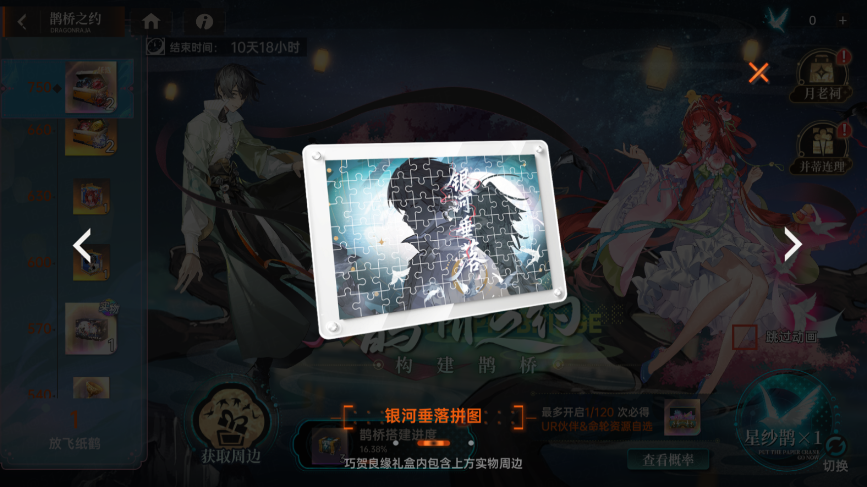 凡王之血，必以劍終，全新SRR伙伴弒罪路明非登場(chǎng)！圖片_9