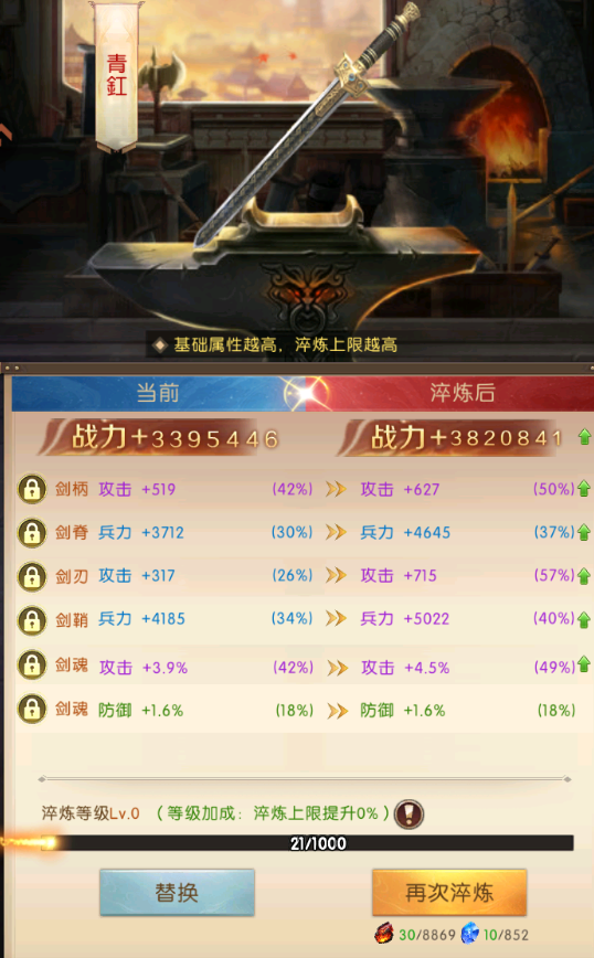 《三國：問鼎山河》-名劍介紹圖片_3