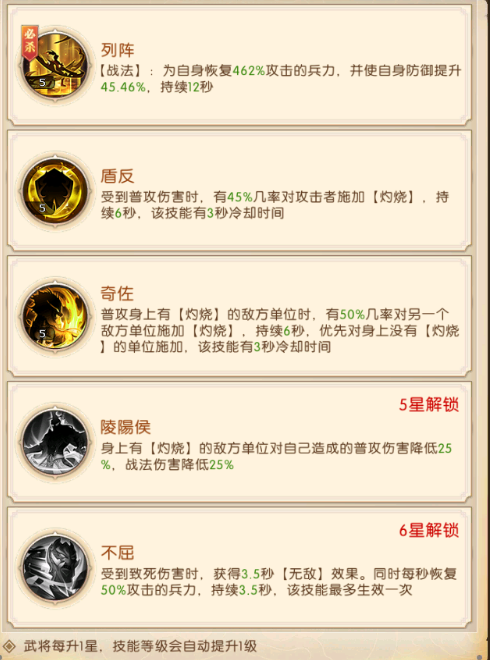 《三國：問鼎山河》-第二期吳國陣容搭配圖片_8