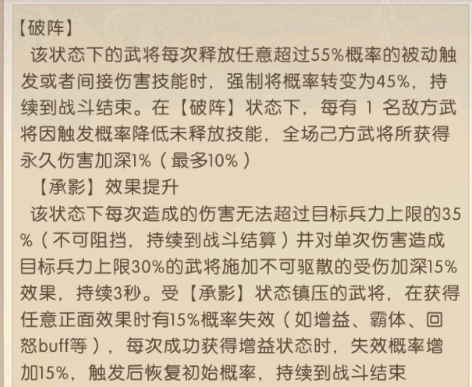 《三國：問鼎山河》-名劍介紹圖片_17