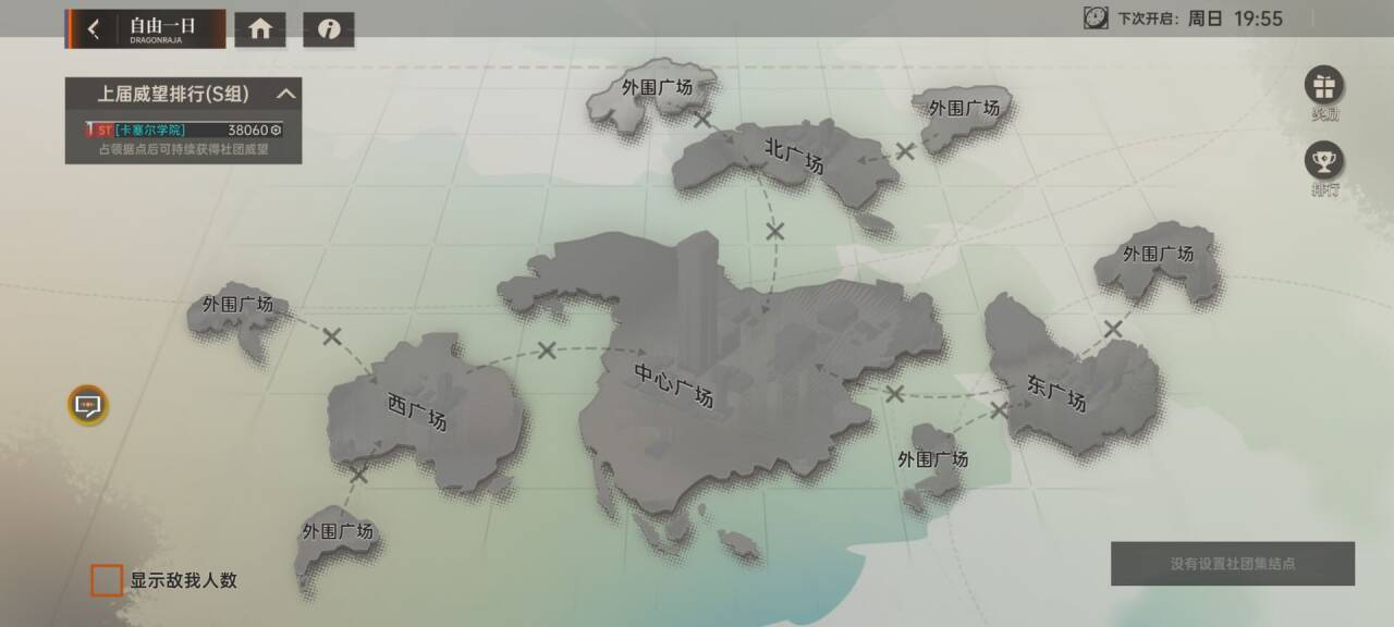 【新手攻略】《龍族卡塞爾之門》游戲內(nèi)容基本介紹圖片_20