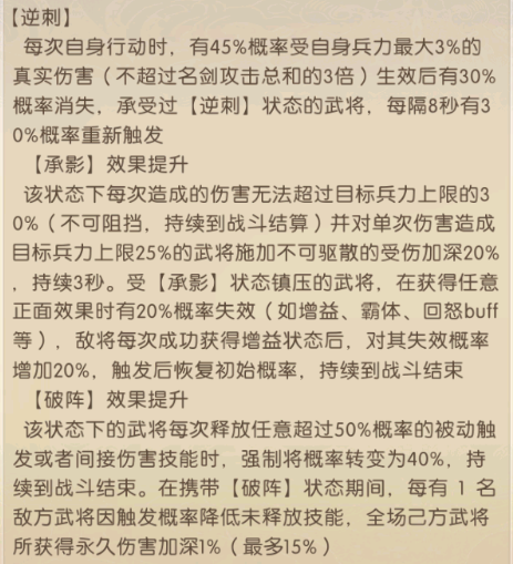 《三國：問鼎山河》-名劍介紹圖片_18