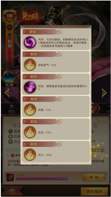 《三國：問鼎山河》-第四期群國陣容搭配圖片_7