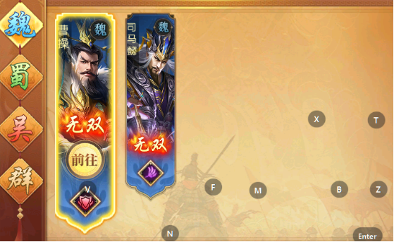 《三國(guó)：?jiǎn)柖ι胶印?上古寶庫(kù)攻略圖片_3