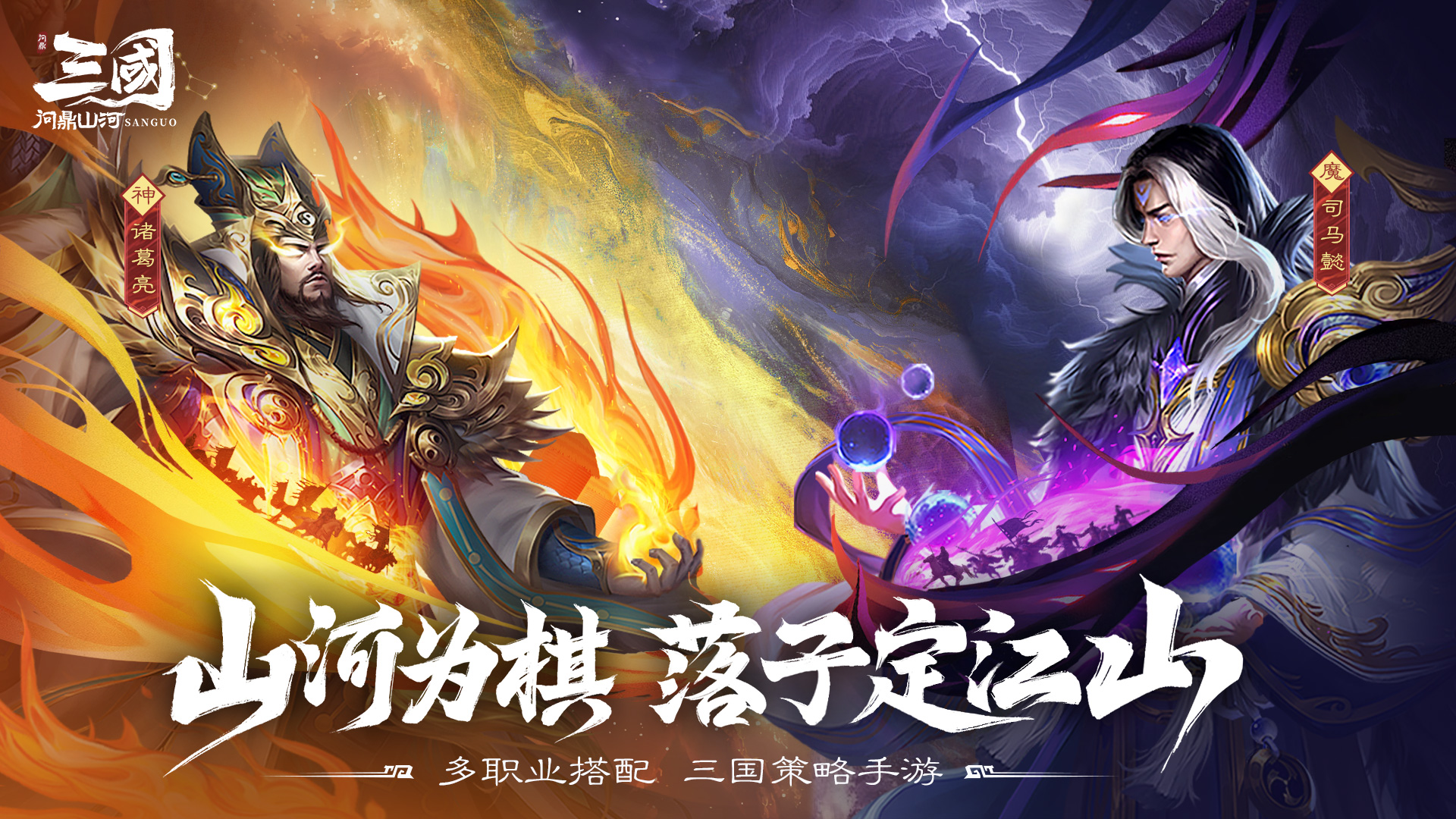 《三國(guó)：?jiǎn)柖ι胶印?月30日版本更新公告圖片_1