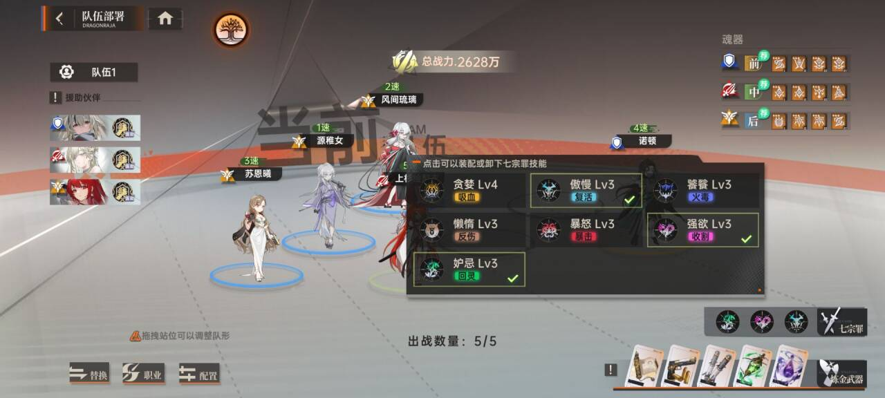 【新手攻略】《龍族卡塞爾之門》游戲內(nèi)容基本介紹圖片_11