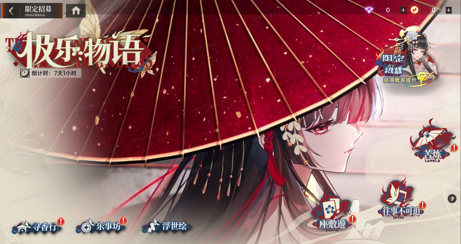 【龍族：卡塞爾之門】神樂鳳舞！龍馬櫻井小暮限定伙伴活動免費兌換！圖片_1