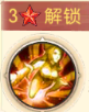 《三國：問鼎山河》-天諭黃月英介紹圖片_10