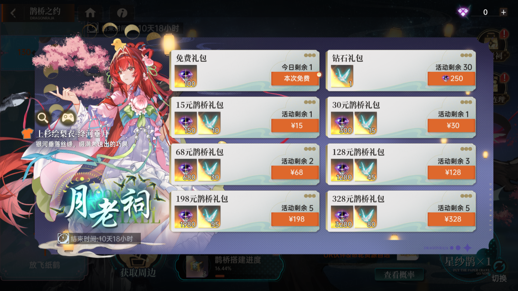 凡王之血，必以劍終，全新SRR伙伴弒罪路明非登場(chǎng)！圖片_10