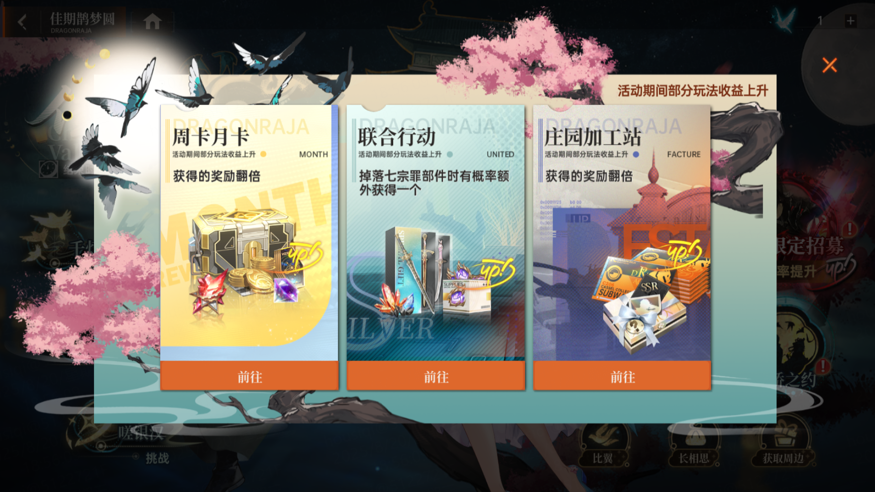 凡王之血，必以劍終，全新SRR伙伴弒罪路明非登場(chǎng)！圖片_16