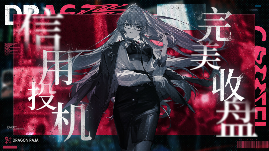 《龍族：卡塞爾之門》【進階攻略】超強援助，完美收盤——SSR天演蘇恩曦圖片_1