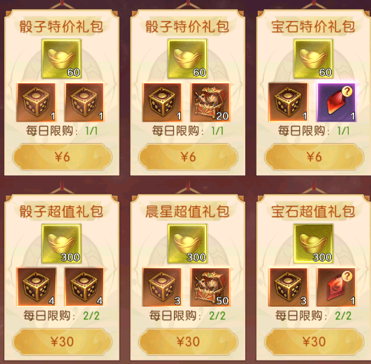 《三國：問鼎山河》-限時沖榜活動介紹圖片_8