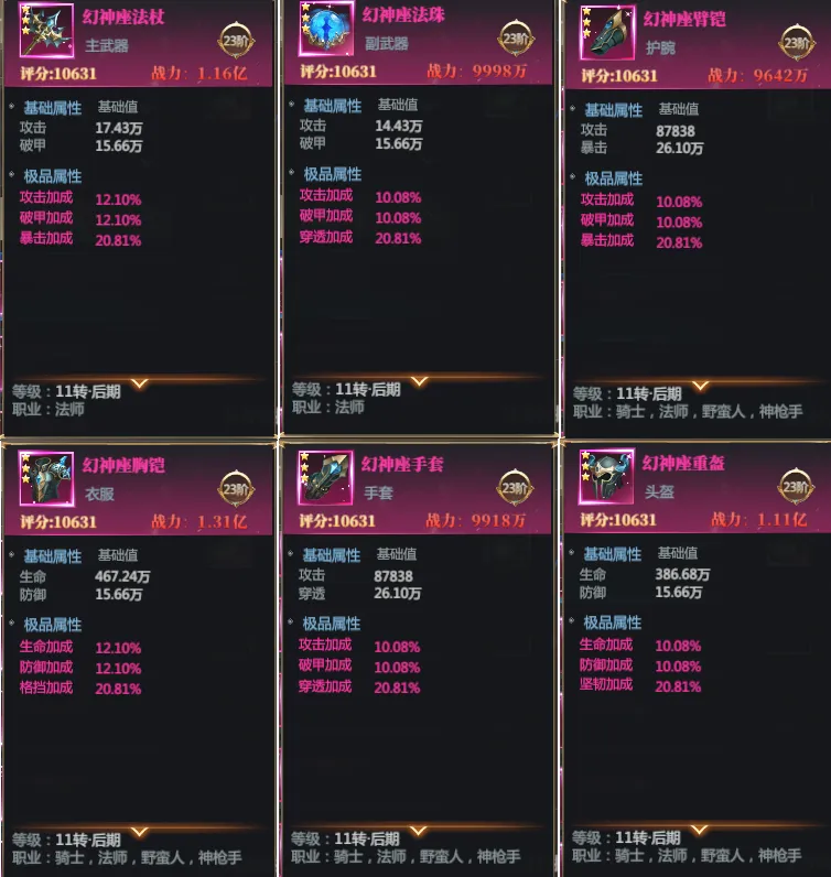 《神火大陸》攻略速遞丨想玩或轉(zhuǎn)職游俠？來看大佬最愛的分支是啥~有些小技巧真得記??！內(nèi)含福利~圖片_7