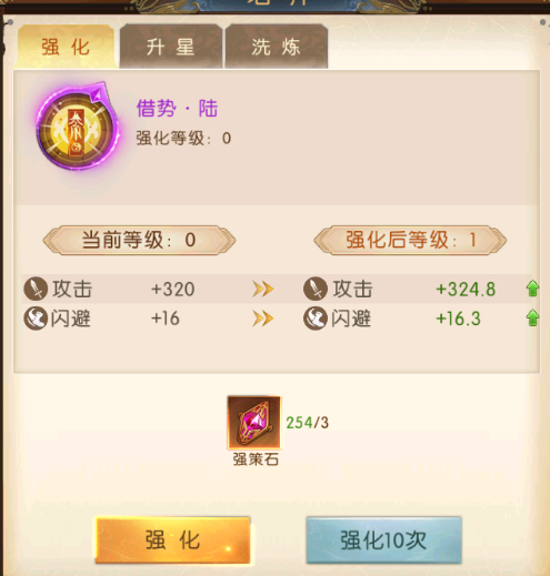 《三國-問鼎山河》-計策介紹圖片_2