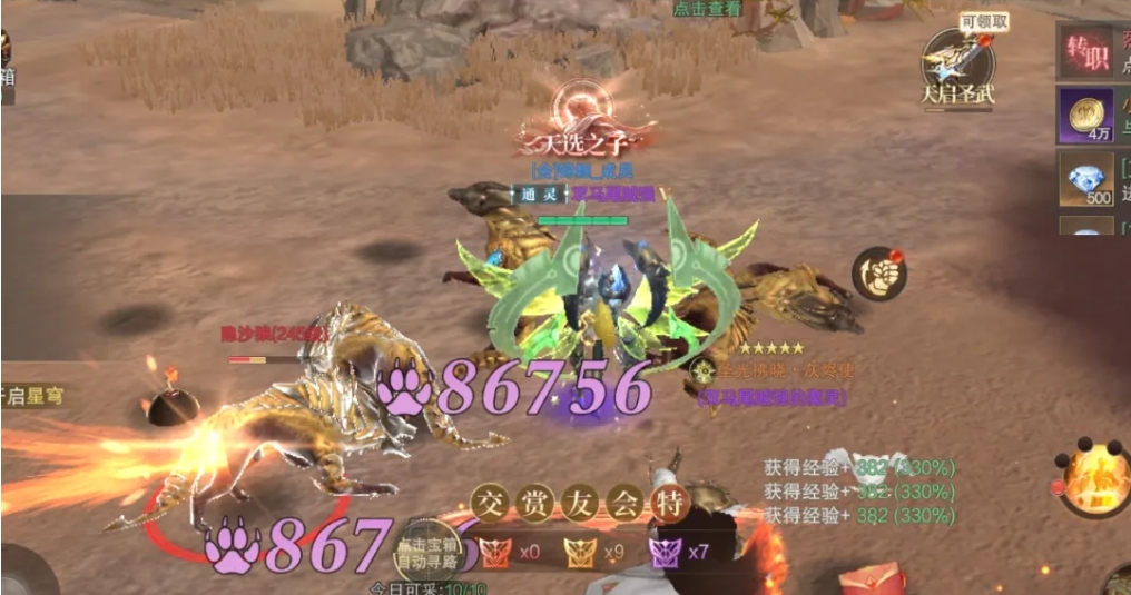 《神域纪元》公测活动！登录抽8080元绝版坐骑“星月幻梦”！图片_16