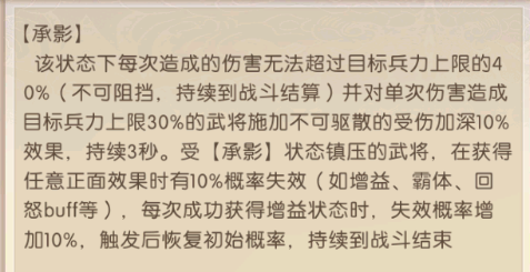 《三國：問鼎山河》-名劍介紹圖片_16