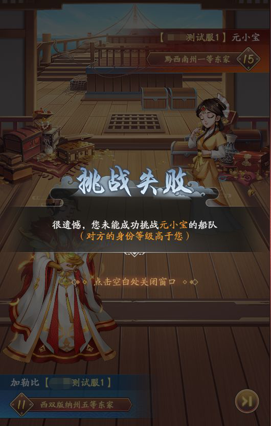 【东家攻略】超详细的家族漕运&小管家功能介绍来啦！5