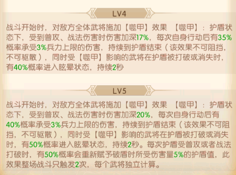 《三國：問鼎山河》-名劍介紹圖片_13