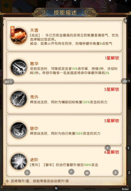 《三國：問鼎山河》-第四期群國陣容搭配圖片_8